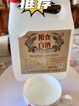 #强烈推荐 #纯粮酿造 #口感特别好 #超便宜超划算 #白酒