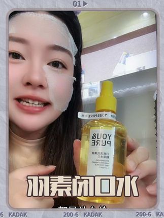 真的姐妹们!熬夜,毛孔粗大,黑头闭口都去冲它!#护肤分享 #日常护肤分享 #自用好物推荐 #黑头 #护肤好物