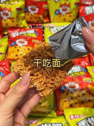 好运终于降临在我头上啦!吃余校长的干脆面竟然有黄金,一口下去嘎嘎好吃巨好吃#休闲零食 #零食对我下手了 #干脆面 #沙嗲素牛肉干脆面 #追剧必备零食