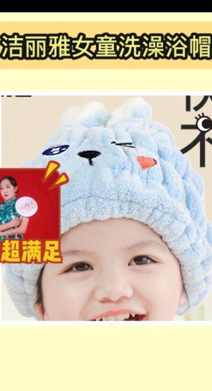 搞定洗澡、吹干一步到位💦。我的洁丽雅洗澡浴帽真的超级可爱!吸水强力,能快速帮你干发!亲子洗澡还能戴上一起玩耍!不仅适用于厨房,还适用于家用哦!卡通风格设计,给孩子更多乐趣!使用PVC和珊瑚绒材质,质量可靠。真的超级实用,一定要抓紧入手哦!