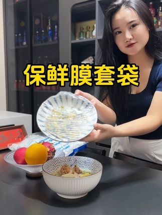 食品级的保鲜膜使用起来安全也放心。冰箱里面就不会有异味,水果使用起着保险的功效。#保鲜膜套袋食品级 #好物推荐🔥 #厨房好物 #强烈推荐