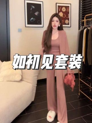 #外套背心休闲裤套装#早秋穿搭公式来了#气质范 #女神范 #高级感穿搭