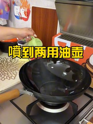#油壶#油壶不挂油 #二合一油壶 #厨房用品