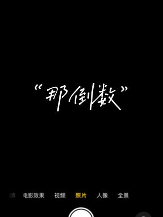 打明牌,赌人性,只筛选,不纠缠