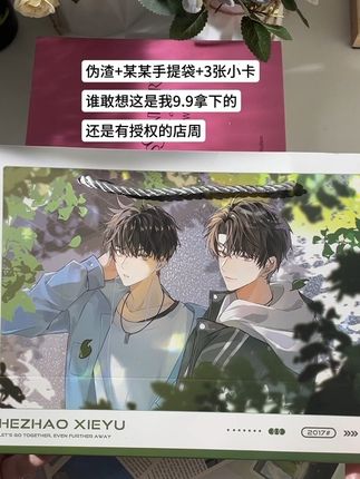 伪渣和某某好价店周#伪装学渣 #朝俞 #某某木苏里 #江添盛望