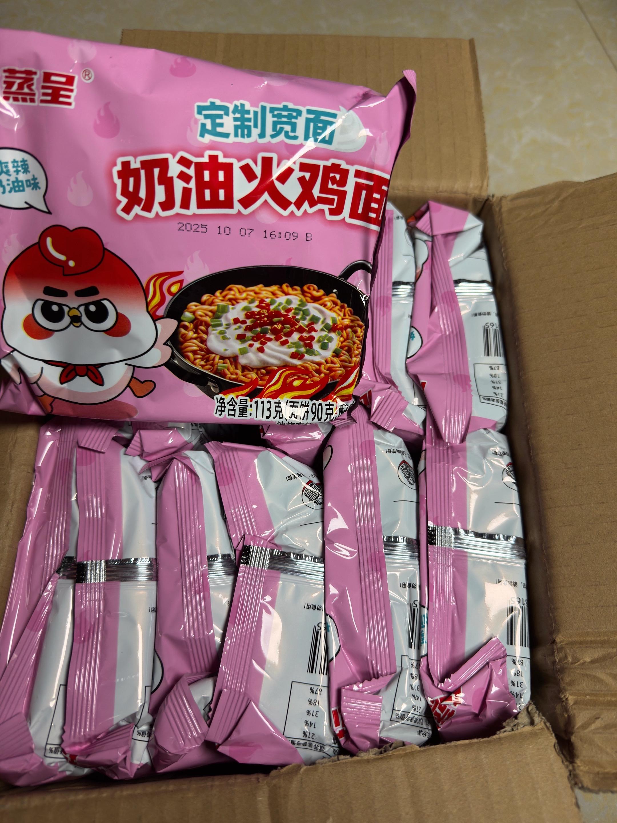 永远太远了,明天陪我吃火鸡面吧#火鸡面#奶油火鸡面#火鸡面梦女#芯蒸呈火鸡面