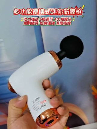 多功能迷你筋膜枪,松解肌肉僵硬,缓解肌肉酸痛疲劳,深层击打,携带方便,按摩放松不求人!#筋膜枪 #筋膜枪推荐 #筋膜枪放松 #筋膜枪按摩 #松解肌肉