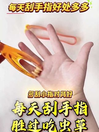 五指对应五藏 多刮手指好处多多,健.康又长…寿。家里有老人的过年回家一定要送父母一个,父母年纪大了手指经常僵硬不舒服,很适合用这个按摩器按摩,可以给手指关节进行按摩的按摩器,做手工,手机玩久了,键盘敲多了,可以用它来放松手指。#手指按摩器 #手指按摩 #夏季养生 #简单易学的养生方法#五脏最爱的五个小动作