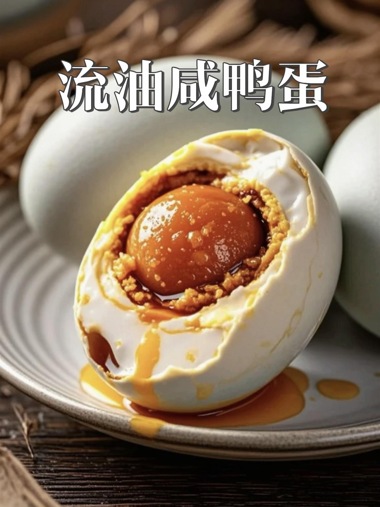 红心流油咸鸭蛋20枚才这个价。太便宜了,都是起沙流油咸鸭蛋#咸鸭蛋 #流油咸鸭蛋#红心流油咸鸭蛋 #美食 #强烈推荐