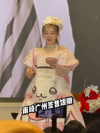这才是真正的"饭撒 "啊~哈哈 雨琦广州线下签售会live 250925 #宋雨琦 #签售现场 #娱乐 #名场面 #Kpop@DOU+上热门 @DOU+小助手