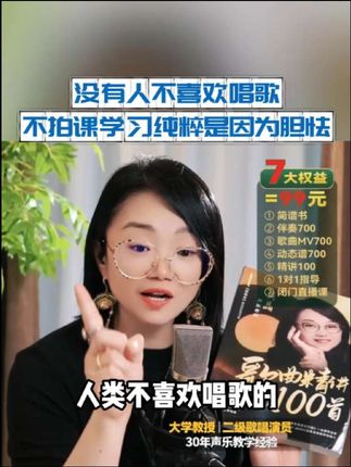 黄老师教学这么多年没有见过不爱唱歌的人 如果你不爱唱歌不想拍课学习 那说明你是不敢拍课学唱歌纯粹是因为胆怯! #零基础学唱歌 #声乐老师黄晶 #音乐