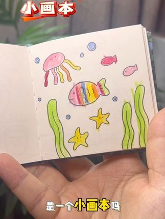 巴掌大小的图画本,带出门好方便,等餐等车期间小朋友都可以拿出来涂鸦,比看手机强多了#图画本#便携图画本 #涂鸦 #艺术启蒙 #宝宝画画