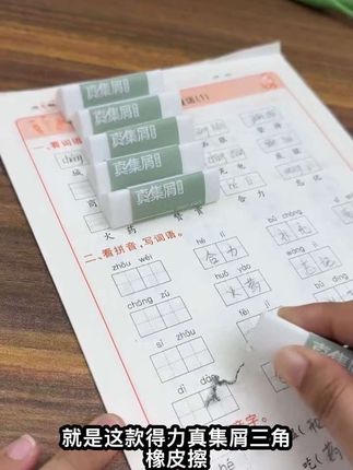 #学生党必备 #学习用品 #文具 #开学必备 #学生用品