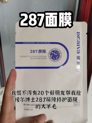 戒不了熬夜又不想垮脸赶紧冲#面膜 #日常护肤 #精致贵妇 #内容过于真实 #超便宜超划算
