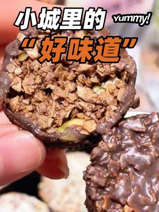生巧坚果燕麦脆黑巧克力燕麦饼干轻食代餐健康零食#减脂好物 #美食 #甜品 #烘焙 #美食做法