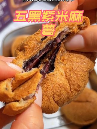 早上来不及做早餐的姐妹,囤点这个五黑紫米麻薯#超好吃 #美食推荐 #软糯香甜 #糕点美食 #紫米麻薯