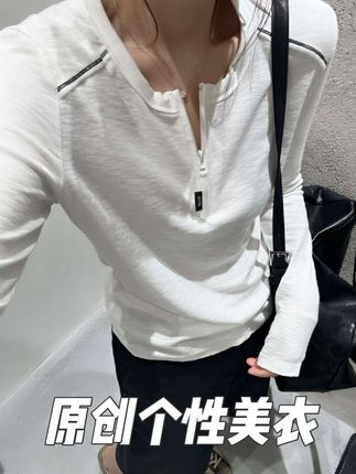 2025秋季新款时尚半拉链设计感圆领显瘦百搭气质长袖女上衣7113#圆领上衣 #打底衫#气质穿搭 #秋季新款 #穿搭技巧