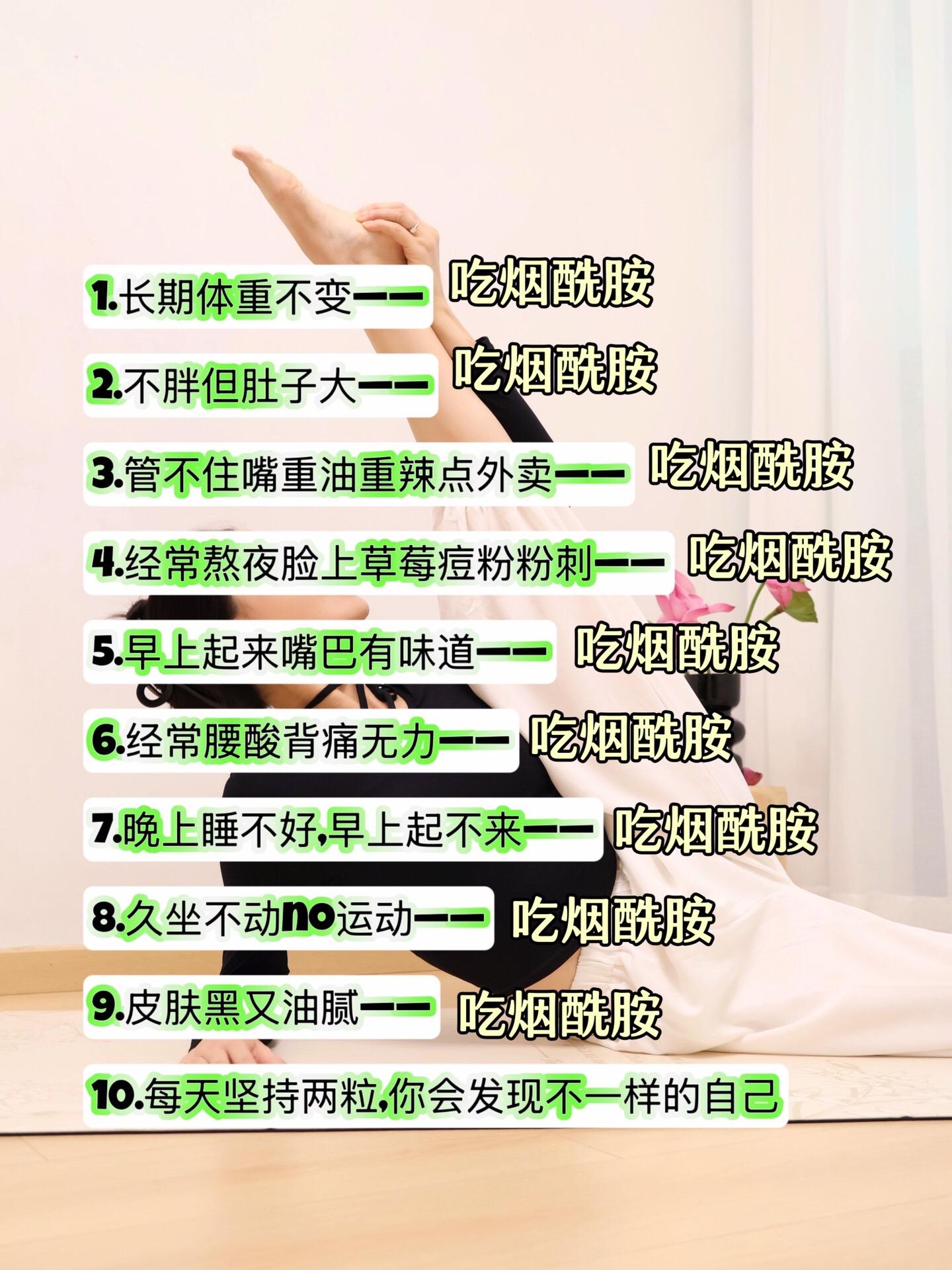 改变不要等待,就从现在开始。#自律遇见更好的自己#努力成为更好的自己#亲测分享 #烟酰胺的好处