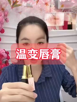 一支能给你提气色 又能润唇的唇膏,植物色素很安全,擦上就可以美美的出门啦#温变润唇膏 #千人千色唇膏 #自用好物分享