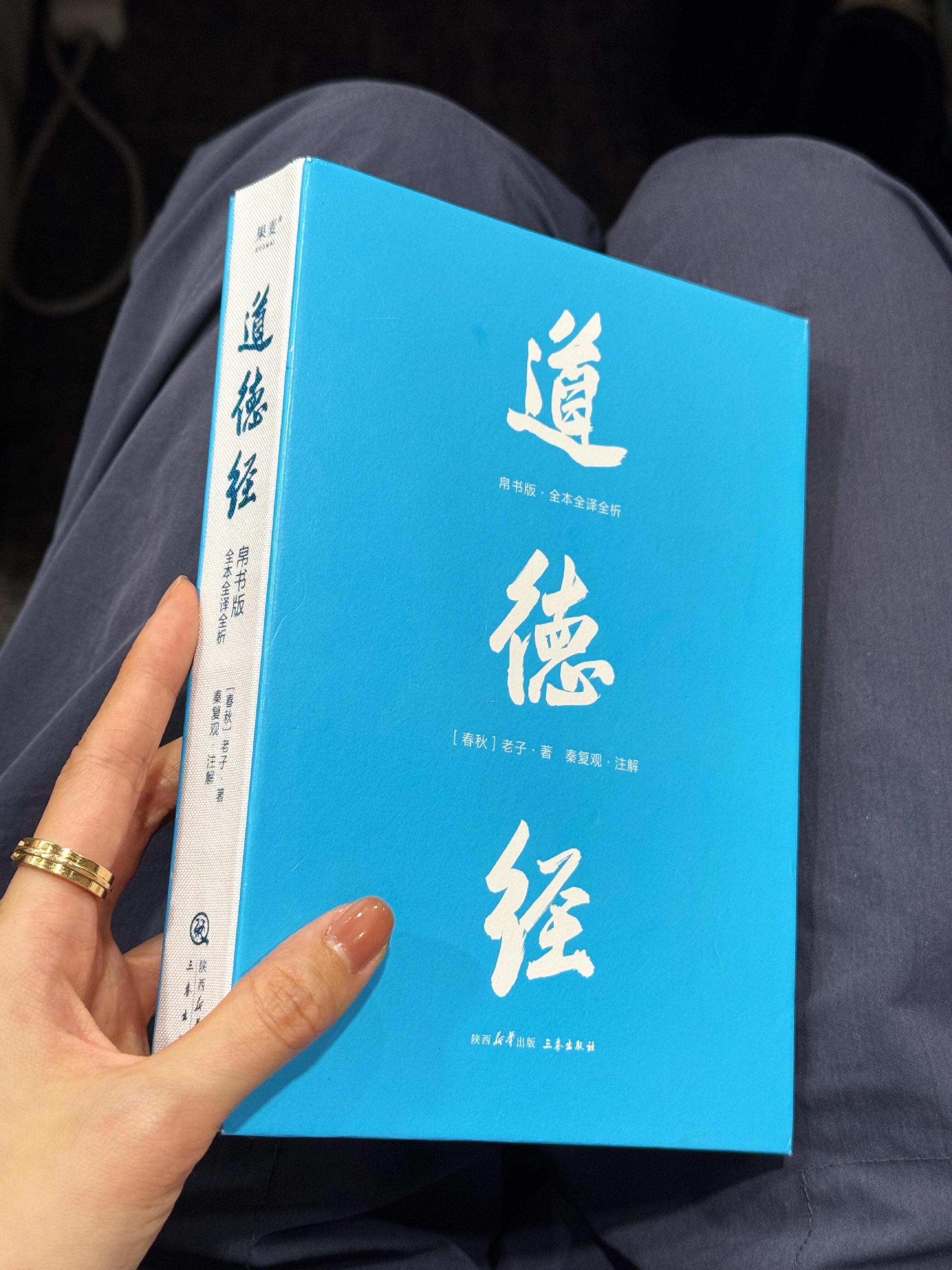 身边放本《道德经》 🔹心里平静的像一汪湖水#读书成长 #书籍分享 #每日分享 #好书推荐 #读书