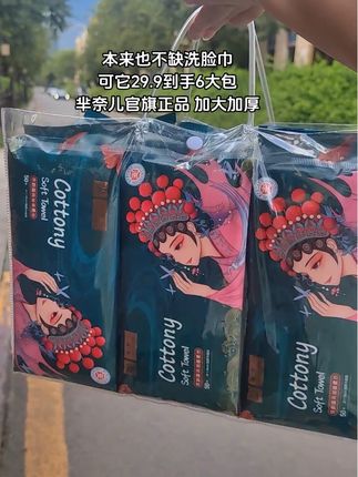 又大又厚实的芈奈儿洗脸巾!性价比贼高!姐妹们薅就对了!#芈奈儿洗脸巾 #家庭装 #超便宜超划算
