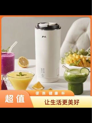 便携式破壁机豆浆机#破壁机