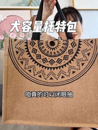 一杯奶茶钱就能买到的快乐! 这个亚麻大容量托特包也太香了吧 终于找到我的本命托特包了 ✅巨能装!实测能塞下: - 15寸笔记本电脑 - 550ml保温杯 - 折叠伞+化妆品 还有空余!! 现在已经成为我出必备的好搭子了!!#平价包包 #包包推荐 #出门必备 #百搭包包 #女生必备