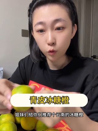 青皮冰糖橙 纯甜