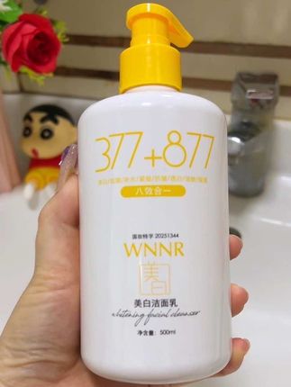 脸黄脸暗的快试试这款#美白洗面奶 #提亮肤色改善暗沉 #温和清洁 #洗面奶 #洗面奶推荐