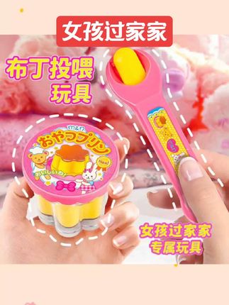 #好物 草莓布丁喂食玩具套装果冻投喂食物小女孩子过家家六一儿童节礼物#好物推荐🔥 #好物测评 #好物种草 #好物畅买不打烊