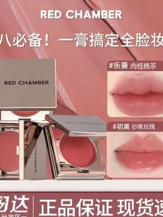 rc多用膏redchamber朱栈春树初美间纯乐葵口红唇膏腮红眼影腮红膏#美妆百万新星计划 #美妆好物种草 #化妆品推荐 #腮红推荐 #美妆