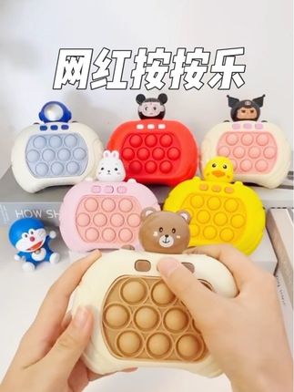 #我要上热门 妈妈救星!孩子玩个不停的按按乐,解压还练手眼协调,真的太棒了