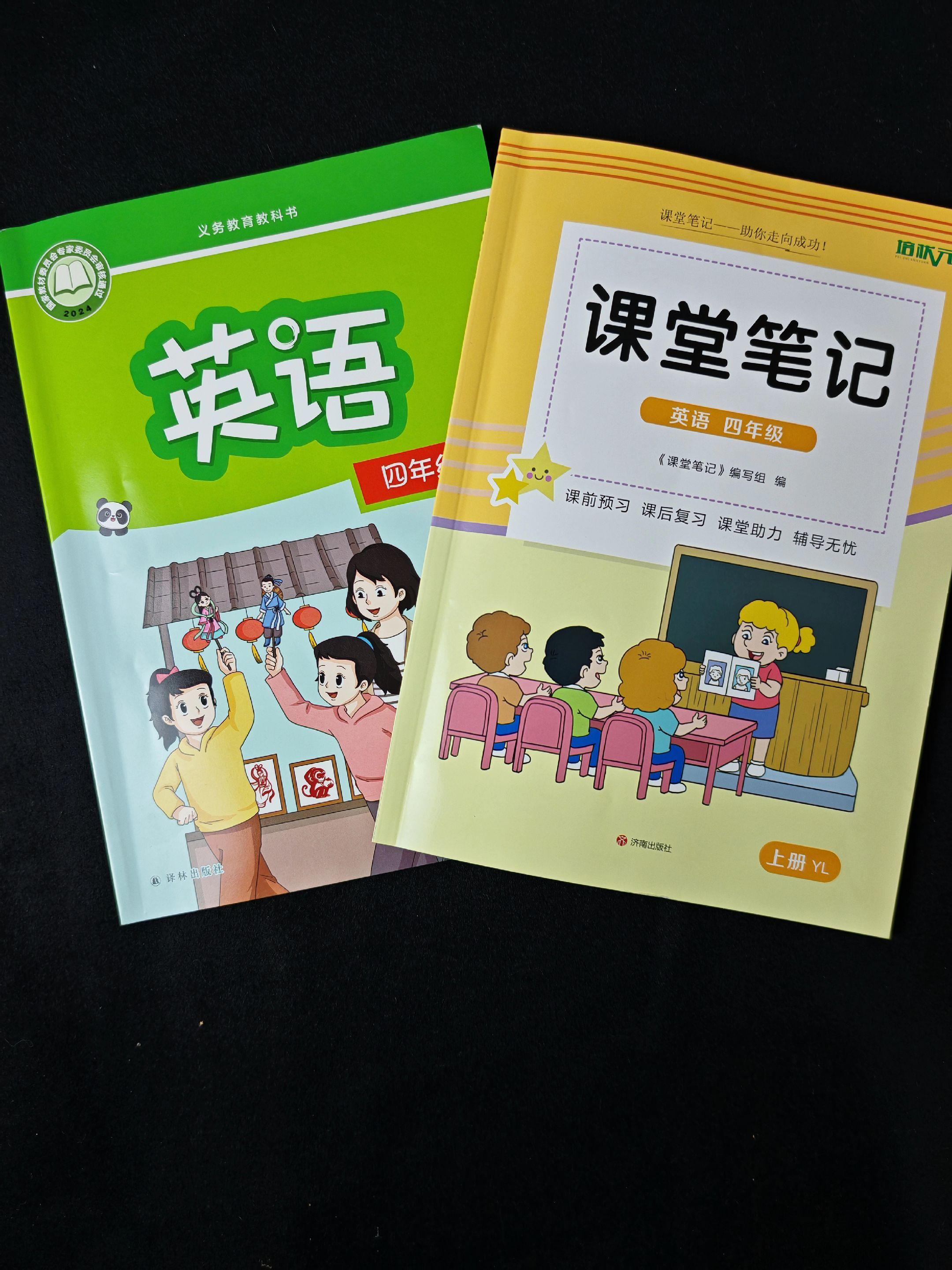 #学霸秘籍 译林版英语#学英语