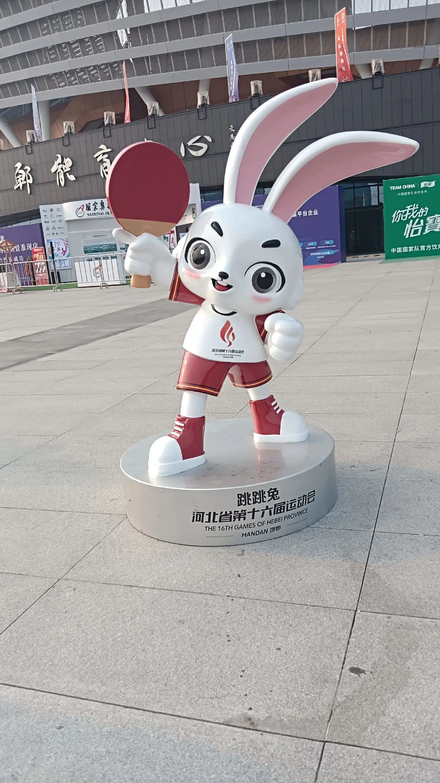 跳跳兔,赵娃,奔奔马🐴,好可爱的吉祥物#河北省第16届省运 - 抖音