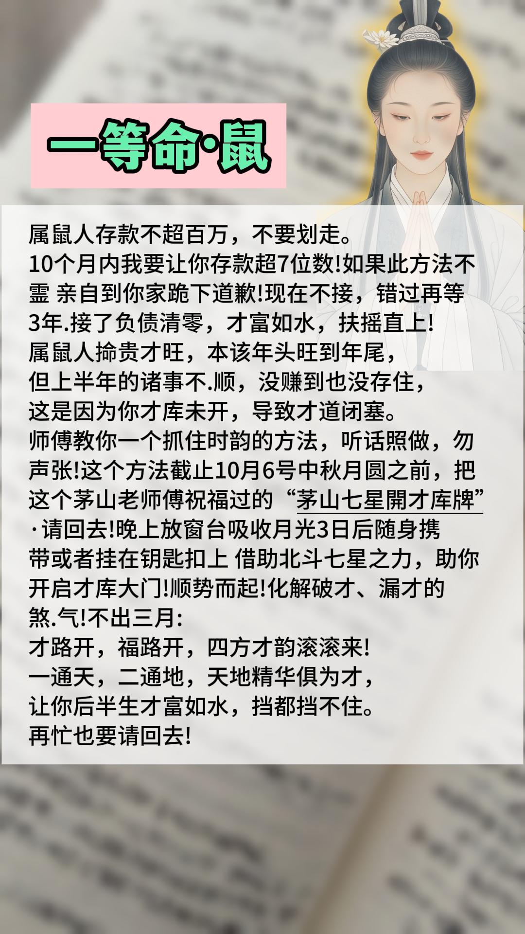 #生肖鼠 #1960年的鼠 #1972年的鼠 #1984年的鼠