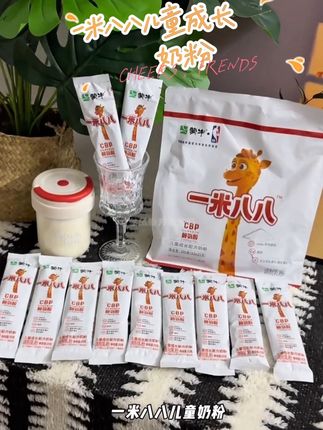 成长期的孩子选对奶粉很重要,蒙牛国货老品牌,给宝宝喝着很放心,里面添加了珍贵的赖氨酸和CBP,口感浓郁营养丰富,很适合3到15岁的宝贝们#蒙牛 #蒙牛一米八八奶粉 #奶粉 #育儿经验分享 #奶粉推荐