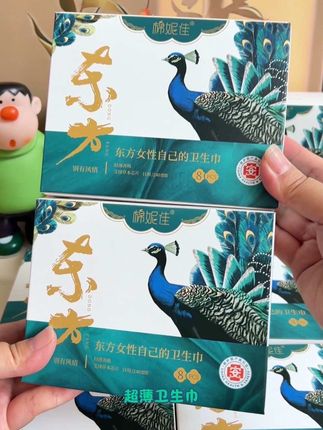 女孩就要对自己好一点,超薄透气的#棉妮佳艾草卫生巾 #好用不贵 #强烈推荐