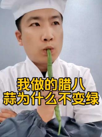 #美食教程#生活小妙招#腊八蒜 #美食教程