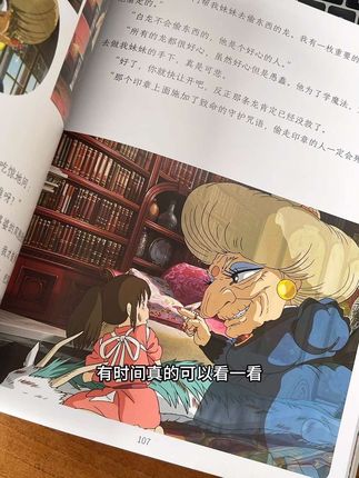 谁懂啊!!!《千与千寻》这个动画绘本也太好看了吧~#千与千寻 #宫崎骏#动画绘本
