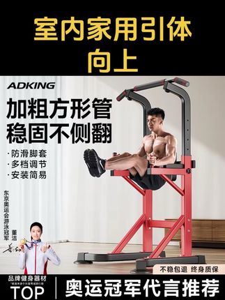 室内家用引体向上单杠拉伸训练多功能双杆落地杆成人运动健身器材#引体向上 #引体向上训练器 #单杠 #运动器材 #居家锻炼 @DOU+小助手 @DOU+好生意