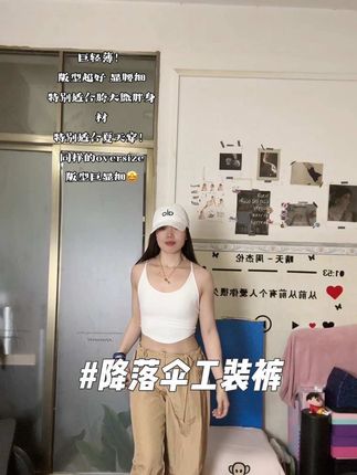 巨轻薄 夏天健身怕热又不想露腿的宝子选这个,一眼就爱上的裤子#健身穿搭 #轻薄工装裤 #降落伞工装裤