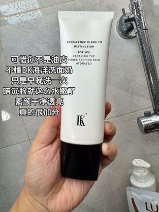 油皮能用一辈子#强烈推荐 #女生必备 #洗面奶