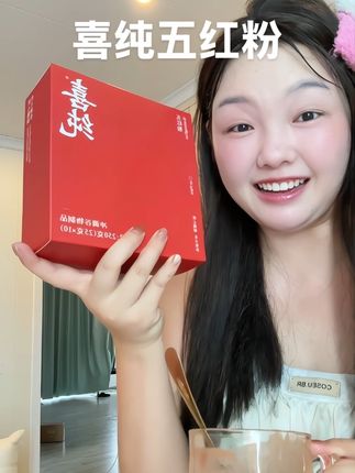 喝五红粉我后悔了,后悔没早点喝#喜纯五红粉 #五红汤 #仙女都在喝什么 #早餐