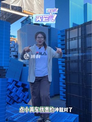 加厚型网格川字托盘,货架仓储承重4吨!#源头实力厂家 #塑料托盘 #塑胶卡板 #源头实力厂家