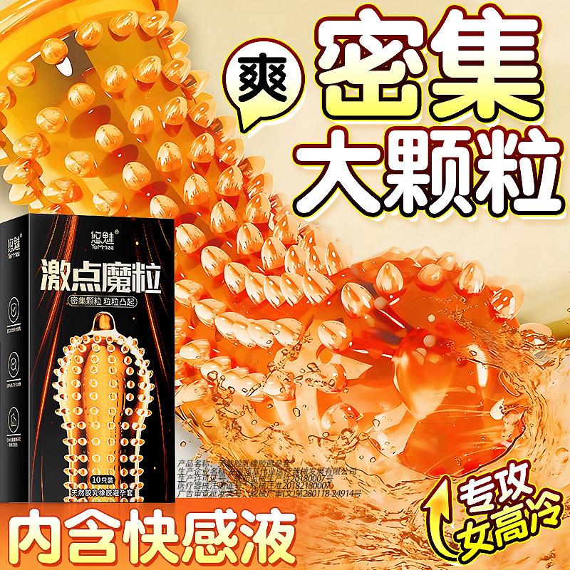 激点魔粒大颗粒❤刺激新体验😍😍。#好物推荐🔥 #强烈推荐 #每日分享#必备好物#种草
