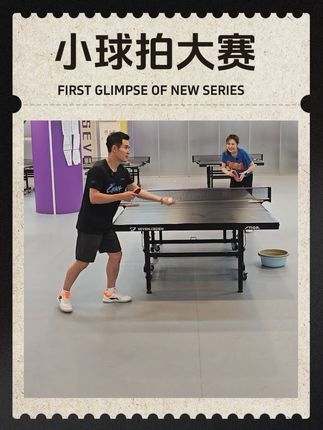 今天的比赛动都没动就赢了😎,只能说双方水平差异太大🤔#乒乓球 #乒乓球比赛 #日常 #刘国正