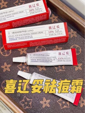 淡印的坚持涂!新手试试15%,老手可以试试用20%#好皮肤养出来 #喜辽妥怎么用 #喜辽妥#壬二酸