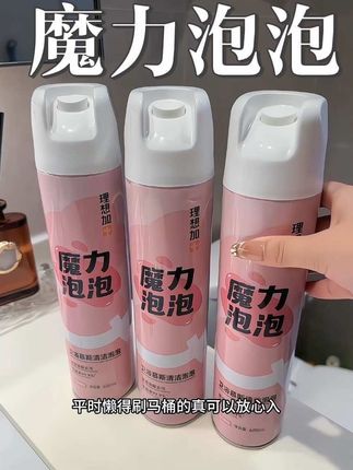 姐妹们,全家人共用一个马桶的,都来用这个马桶洁厕慕斯,味道也好闻也好用,解放了双手,关键价格也划算#洁厕慕斯#洁厕剂 #浴室好物 #洁厕液 #魔力泡泡