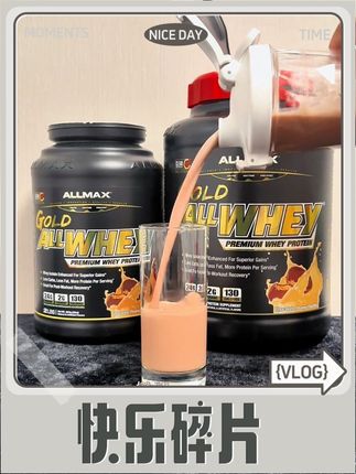 #蛋白粉#健身#allmax金标乳清