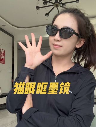 很好戴的一款平价墨镜,出去玩、开车、凹造型都可以戴~我入了经典黑色,茶色和白色都好看✌️#高颜值眼镜 #墨镜